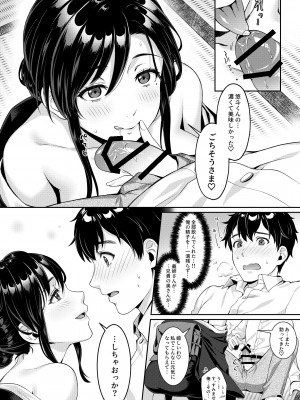 [南北めごち (森深雪)] 義姉さん、何着ても似合いますねー未亡人の義姉と俺の淫らな日々ー_13