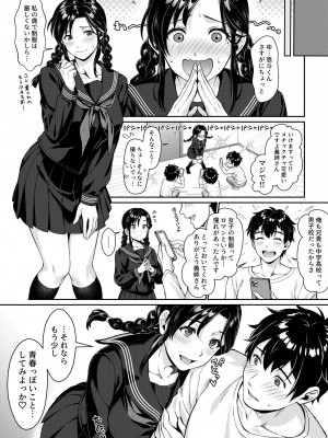 [南北めごち (森深雪)] 義姉さん、何着ても似合いますねー未亡人の義姉と俺の淫らな日々ー_40