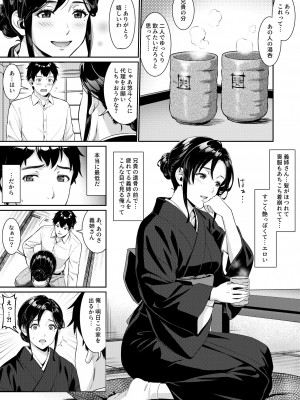 [南北めごち (森深雪)] 義姉さん、何着ても似合いますねー未亡人の義姉と俺の淫らな日々ー_04