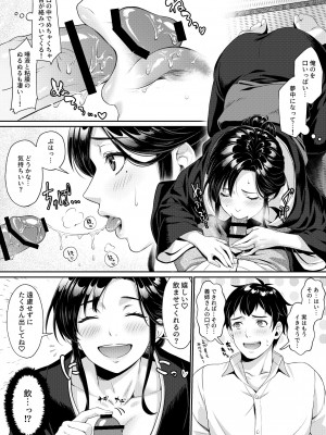 [南北めごち (森深雪)] 義姉さん、何着ても似合いますねー未亡人の義姉と俺の淫らな日々ー_10