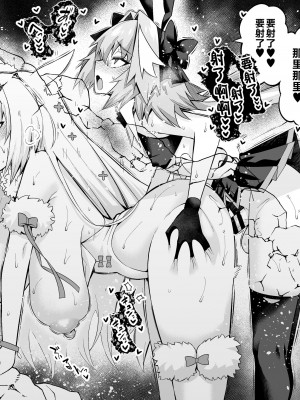 [あんこまん] ニキチッチ、アストルフォ・グリマルディと...❤ (Fate／Grand Order) [黎欧出资汉化]_07