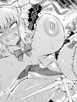 [あんこまん] ニキチッチ、アストルフォ・グリマルディと...❤ (Fate／Grand Order) [黎欧出资汉化]_08