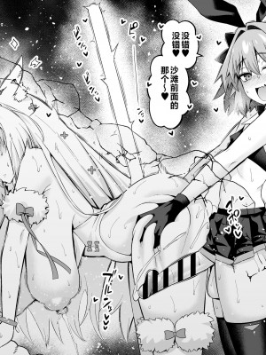 [あんこまん] ニキチッチ、アストルフォ・グリマルディと...❤ (Fate／Grand Order) [黎欧出资汉化]_10