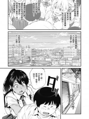 [紙魚丸] Sweet and Hot [中国翻訳] [DL版]_029