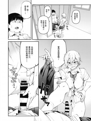 [紙魚丸] Sweet and Hot [中国翻訳] [DL版]_014