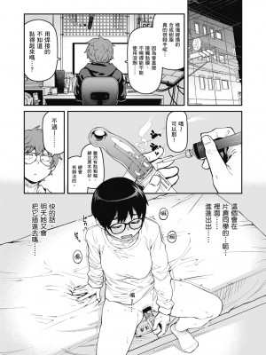 [紙魚丸] Sweet and Hot [中国翻訳] [DL版]_062