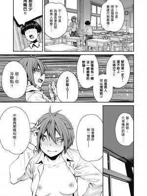 [紙魚丸] Sweet and Hot [中国翻訳] [DL版]_195