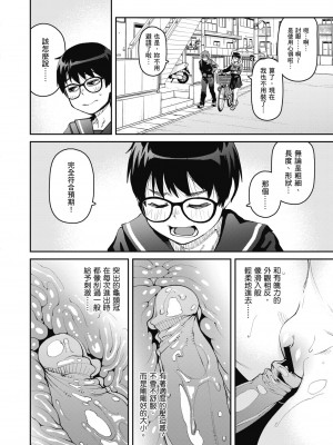 [紙魚丸] Sweet and Hot [中国翻訳] [DL版]_066