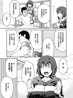 [紙魚丸] Sweet and Hot [中国翻訳] [DL版]_149