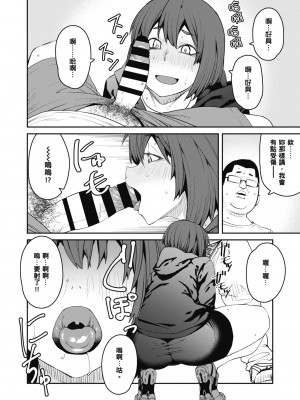 [紙魚丸] Sweet and Hot [中国翻訳] [DL版]_156