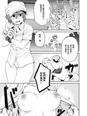 [紙魚丸] Sweet and Hot [中国翻訳] [DL版]_173