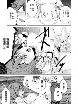 [紙魚丸] Sweet and Hot [中国翻訳] [DL版]_203