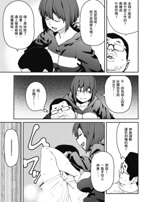 [紙魚丸] Sweet and Hot [中国翻訳] [DL版]_151