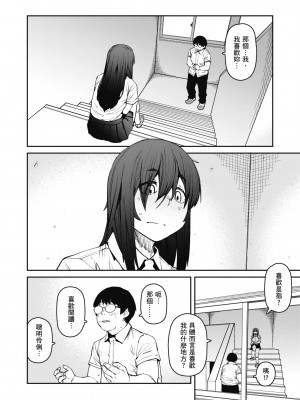 [紙魚丸] Sweet and Hot [中国翻訳] [DL版]_080