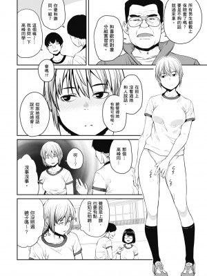 [紙魚丸] Sweet and Hot [中国翻訳] [DL版]_102