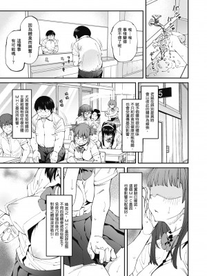 [紙魚丸] Sweet and Hot [中国翻訳] [DL版]_023