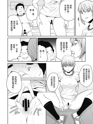 [紙魚丸] Sweet and Hot [中国翻訳] [DL版]_104