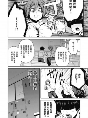 [紙魚丸] Sweet and Hot [中国翻訳] [DL版]_192