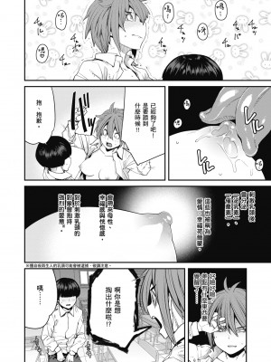 [紙魚丸] Sweet and Hot [中国翻訳] [DL版]_194