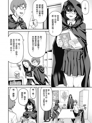 [紙魚丸] Sweet and Hot [中国翻訳] [DL版]_122