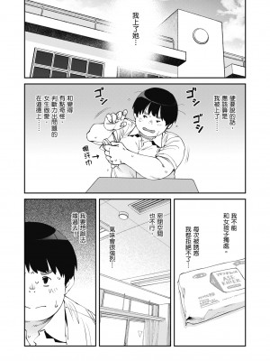 [紙魚丸] Sweet and Hot [中国翻訳] [DL版]_040