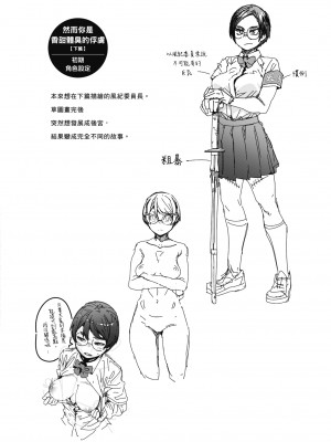 [紙魚丸] Sweet and Hot [中国翻訳] [DL版]_054