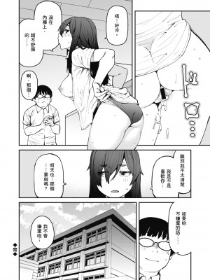 [紙魚丸] Sweet and Hot [中国翻訳] [DL版]_100