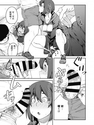 [紙魚丸] Sweet and Hot [中国翻訳] [DL版]_155