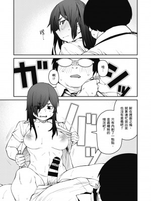 [紙魚丸] Sweet and Hot [中国翻訳] [DL版]_095