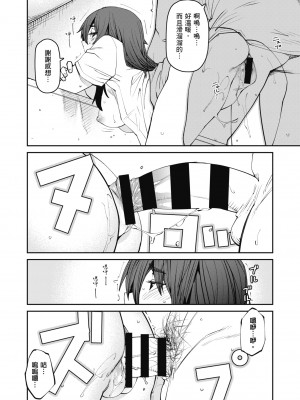 [紙魚丸] Sweet and Hot [中国翻訳] [DL版]_092