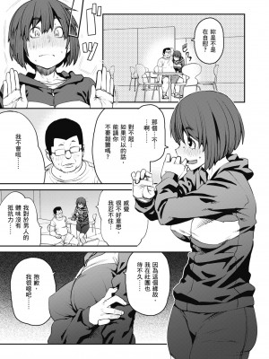 [紙魚丸] Sweet and Hot [中国翻訳] [DL版]_153