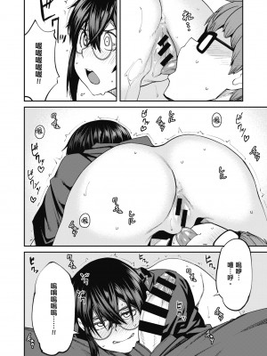 [紙魚丸] Sweet and Hot [中国翻訳] [DL版]_130