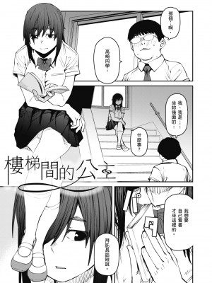 [紙魚丸] Sweet and Hot [中国翻訳] [DL版]_079