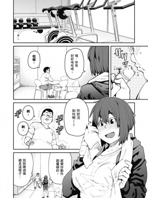 [紙魚丸] Sweet and Hot [中国翻訳] [DL版]_148