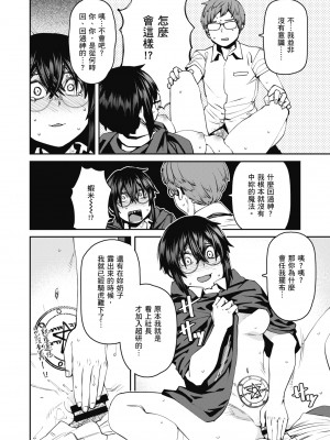 [紙魚丸] Sweet and Hot [中国翻訳] [DL版]_134