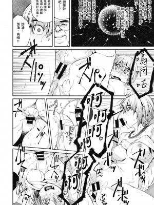 [紙魚丸] Sweet and Hot [中国翻訳] [DL版]_118