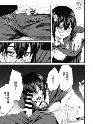 [紙魚丸] Sweet and Hot [中国翻訳] [DL版]_129