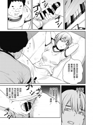 [紙魚丸] Sweet and Hot [中国翻訳] [DL版]_105