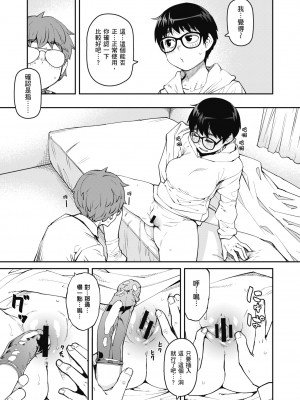 [紙魚丸] Sweet and Hot [中国翻訳] [DL版]_069