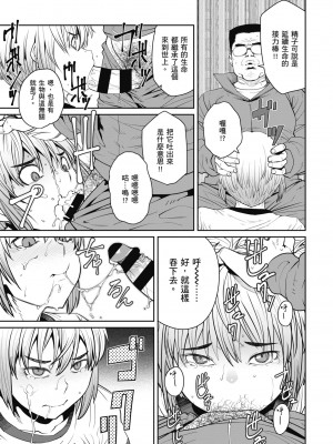 [紙魚丸] Sweet and Hot [中国翻訳] [DL版]_115