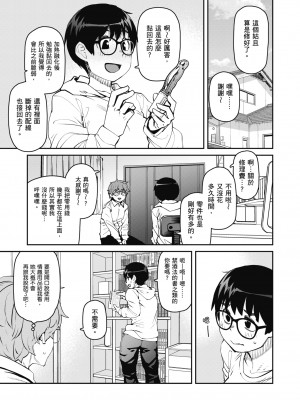 [紙魚丸] Sweet and Hot [中国翻訳] [DL版]_063