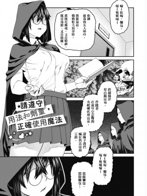 [紙魚丸] Sweet and Hot [中国翻訳] [DL版]_121