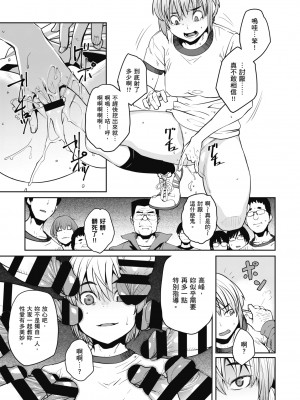 [紙魚丸] Sweet and Hot [中国翻訳] [DL版]_113