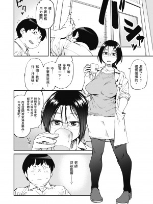 [紙魚丸] Sweet and Hot [中国翻訳] [DL版]_042