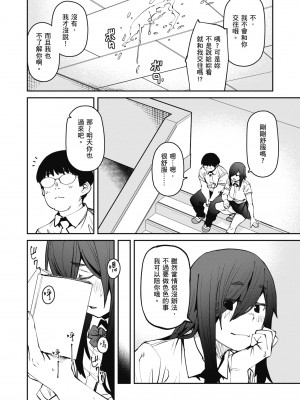 [紙魚丸] Sweet and Hot [中国翻訳] [DL版]_086