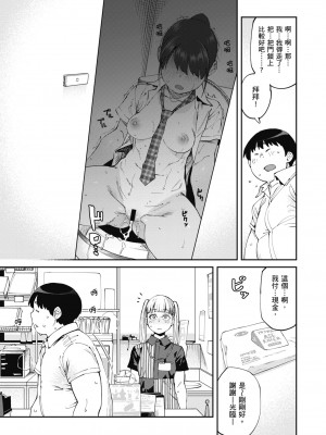 [紙魚丸] Sweet and Hot [中国翻訳] [DL版]_033