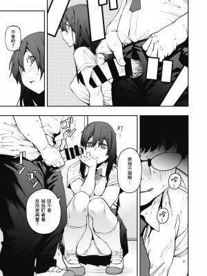 [紙魚丸] Sweet and Hot [中国翻訳] [DL版]_083