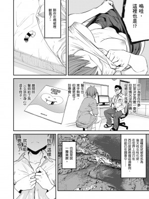 [紙魚丸] Sweet and Hot [中国翻訳] [DL版]_190