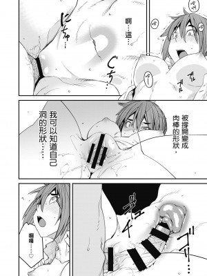 [紙魚丸] Sweet and Hot [中国翻訳] [DL版]_202