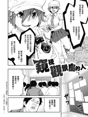 [紙魚丸] Sweet and Hot [中国翻訳] [DL版]_168